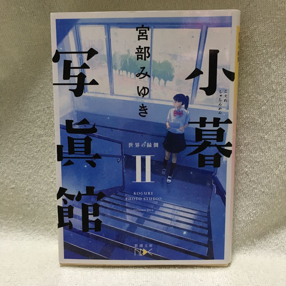 小暮 宮部みゆきの値段と価格推移は 53件の売買情報を集計した小暮 宮部みゆきの価格や価値の推移データを公開 小暮 宮部みゆきの値段と価格推移は 53件の売買情報を集計した小暮 宮部みゆきの価格や価値の推移データを公開
