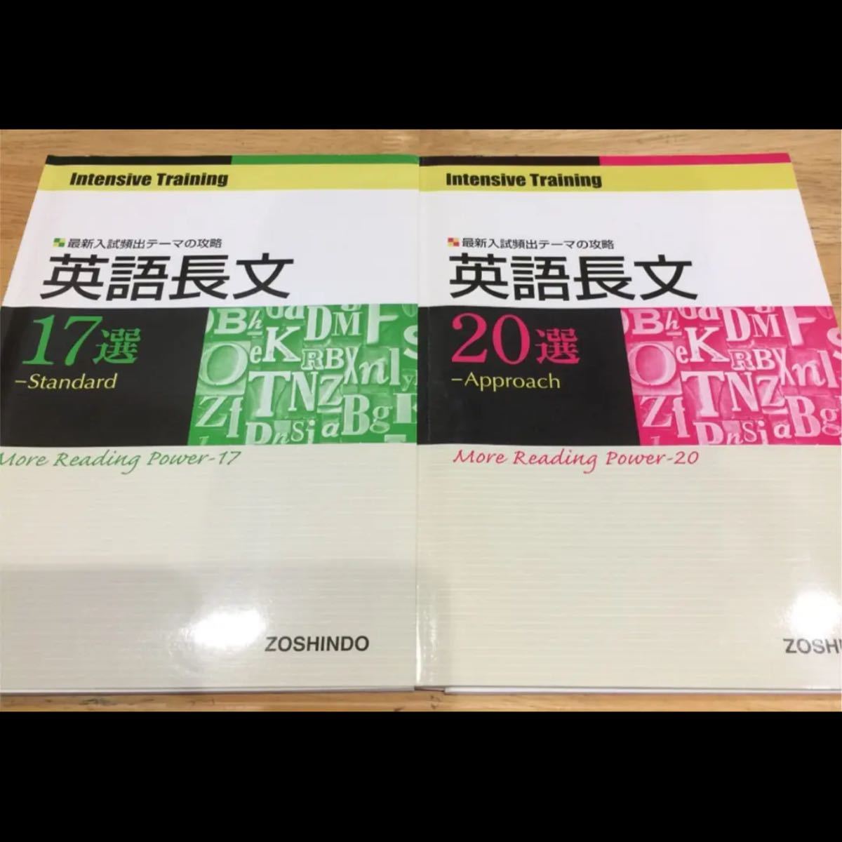 大学入試 長文読解  頻出テーマ  解答付き ２冊