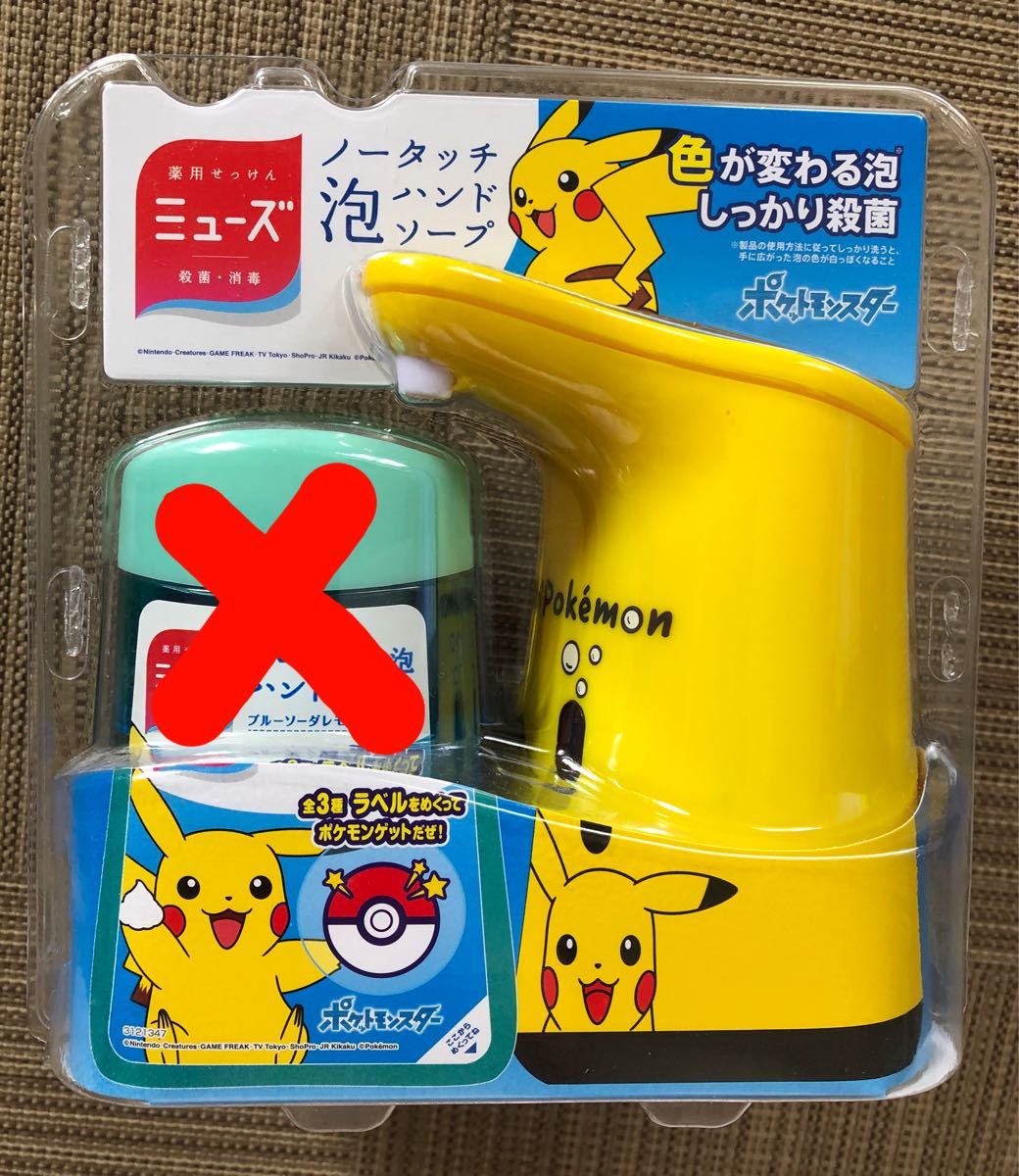 Paypayフリマ ポケモン ミューズ ノータッチ泡ハンドソープ 電池付き ディスペンサー本体 Paypayフリマ ポケモン ミューズ ノータッチ泡ハンドソープ 電池付き ディスペンサー本体
