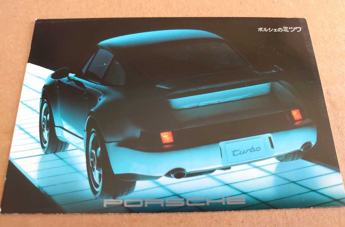 ポルシェPORSCHE ミツワMitsuwa Motors当時ものシール fkip.unmul.ac.id