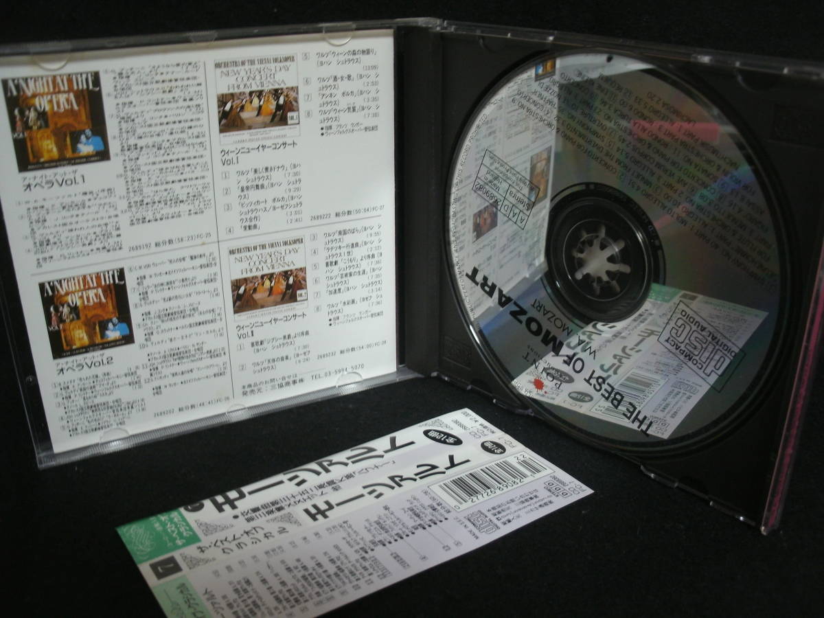 【中古CD】 W.A. MOZART / THE BEST OF MOZART / モーツァルト_画像3
