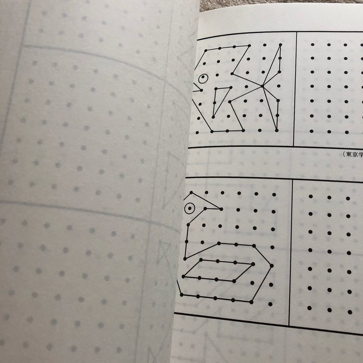 小学校入学　過去問 問題集 模写 点図形 点描写 しんが舎 セット お受験