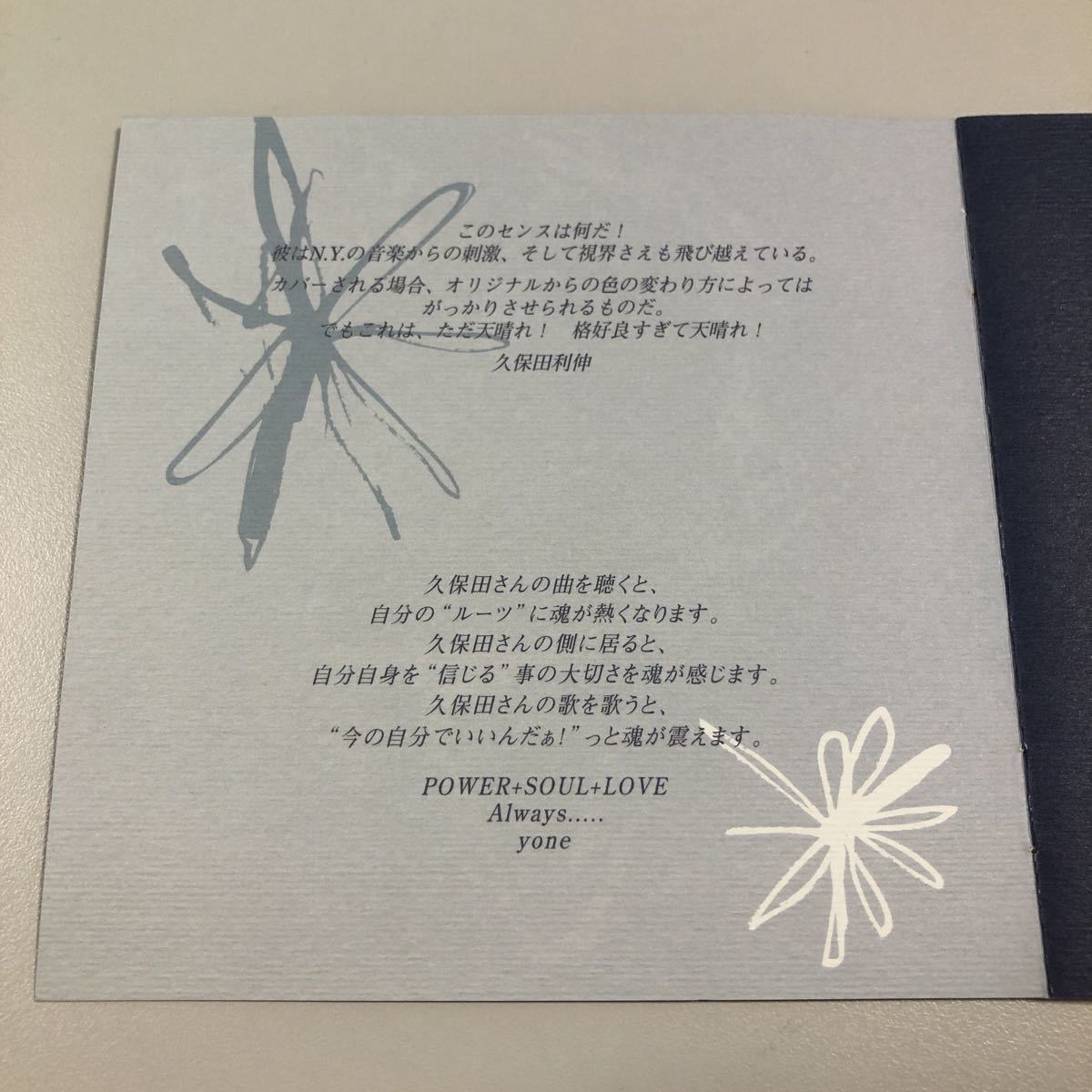 ヤフオク 貴重です 米倉利紀cd Gift 久保田利伸カバー曲集 ヤフオク 貴重です 米倉利紀cd Gift 久保田利伸カバー曲集