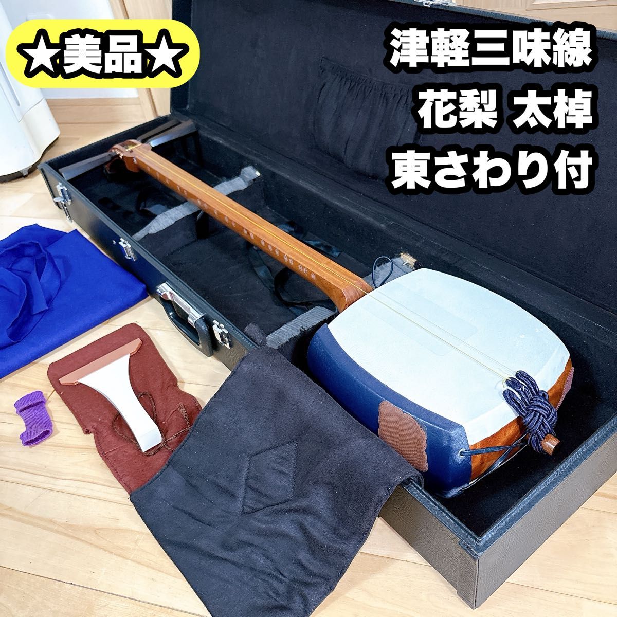 津軽三味線 一本溝 太棹 東さわり付 皮やぶれなし ソフトケース付属 津軽三味線 一本溝 太棹 東さわり付 皮やぶれなし ソフトケース