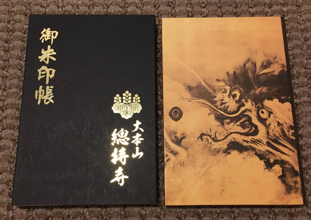 ヤフオク 新品 神奈川 横浜 總持寺 龍 御朱印帳 御朱印 無し ヤフオク 新品 神奈川 横浜 總持寺 龍 御朱印帳 御朱印 無し