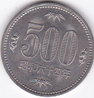 ●●●500円白銅貨　昭和64年★_画像1