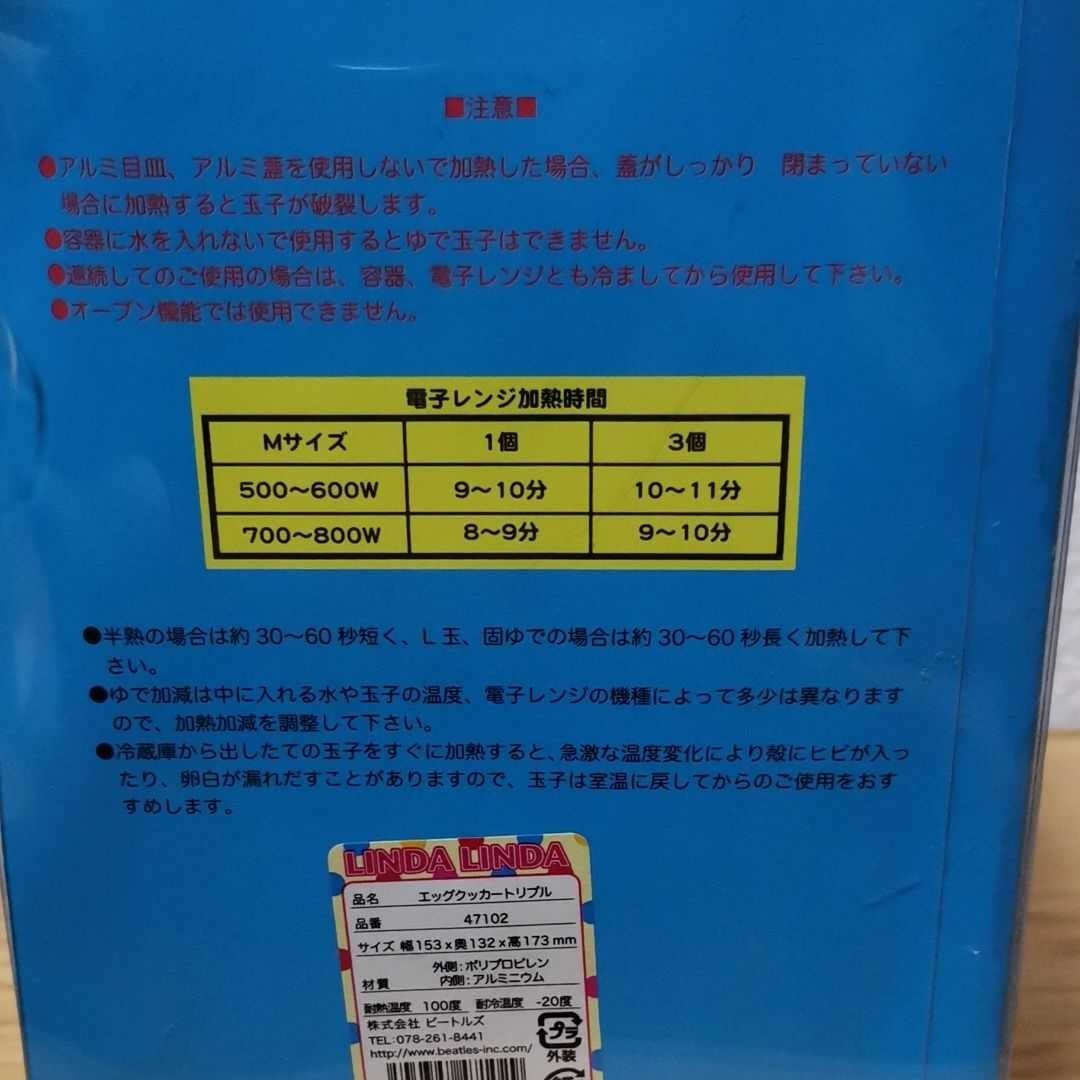 エッグクッカー　にわとり　【電子レンジでゆで玉子が作れる】