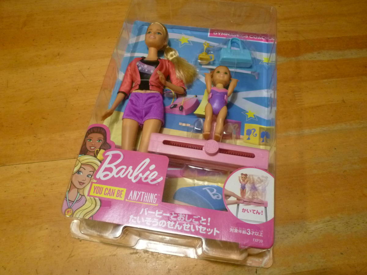 MATTEL Barbie . work! gymnastics. . raw set unused 