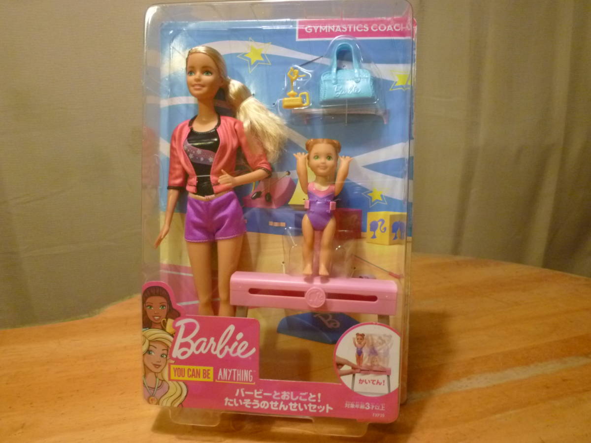 MATTEL Barbie . work! gymnastics. . raw set unused 