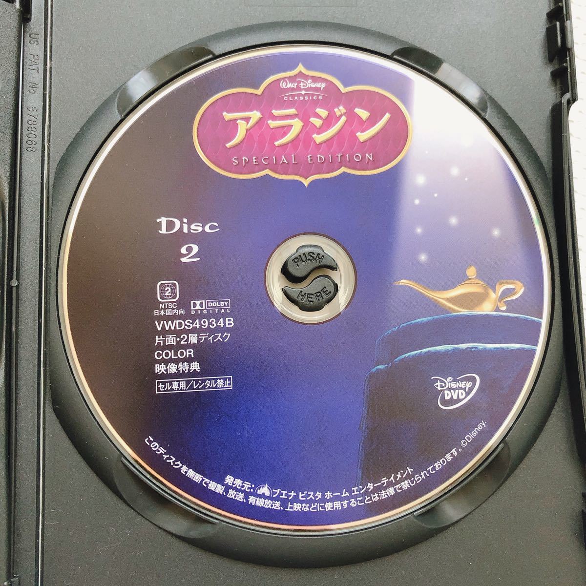 Paypayフリマ アラジン ディズニー Dvd Paypayフリマ アラジン ディズニー Dvd