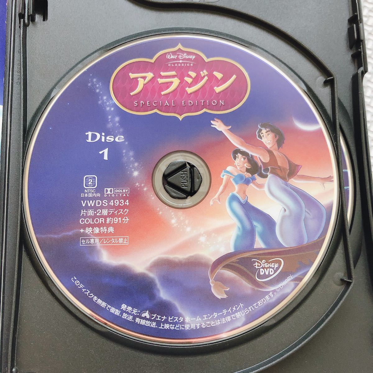 Paypayフリマ アラジン ディズニー Dvd Paypayフリマ アラジン ディズニー Dvd