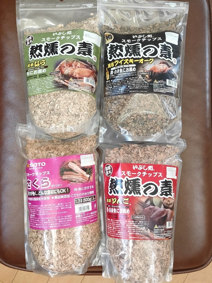 Paypayフリマ スモークチップ4種類セット 燻製 スモーク Soto スノーピーク