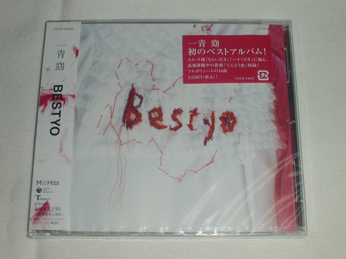 ヤフオク 新品cd 一青窈 Bestyo 初のベストアルバム ハナ