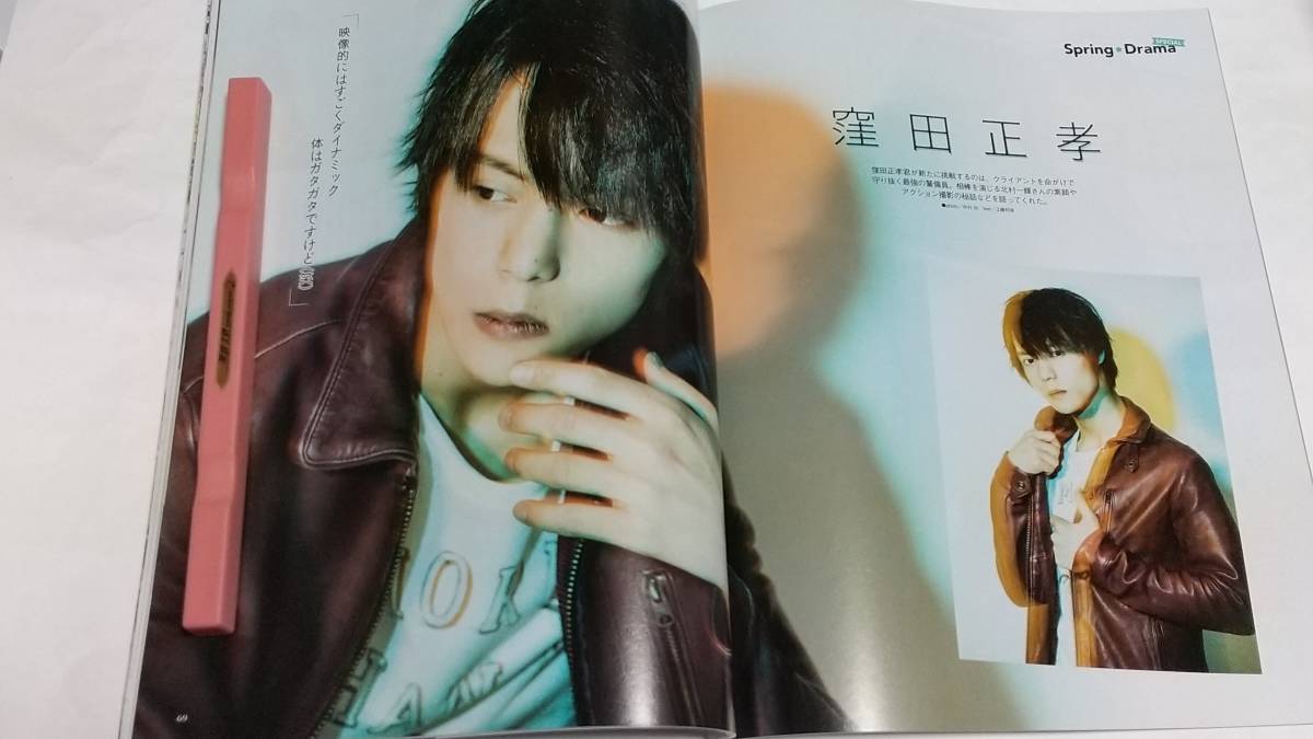 17 Vol 21 テレビライフプレミアム 秋元真夏 中田花奈 北野日奈子 窪田正孝 亀梨和也 山下智久 木村文乃 中丸雄一 中居正広 Jauce Shopping Service Yahoo Japan Auctions Ebay Japan 17 Vol 21 テレビライフプレミアム 秋元真夏 中田花奈 北野日奈子 窪田正孝 亀梨和也 山下智久 木村文乃 中丸雄一 中居正広 Jauce Shopping Service Yahoo Japan Auctions Ebay Japan