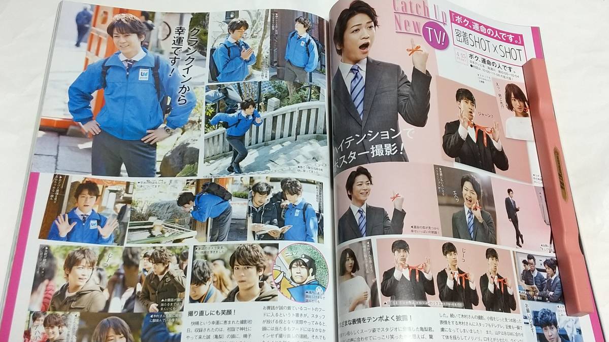 17 Vol 21 テレビライフプレミアム 秋元真夏 中田花奈 北野日奈子 窪田正孝 亀梨和也 山下智久 木村文乃 中丸雄一 中居正広 Jauce Shopping Service Yahoo Japan Auctions Ebay Japan 17 Vol 21 テレビライフプレミアム 秋元真夏 中田花奈 北野日奈子 窪田正孝 亀梨和也 山下智久 木村文乃 中丸雄一 中居正広 Jauce Shopping Service Yahoo Japan Auctions Ebay Japan