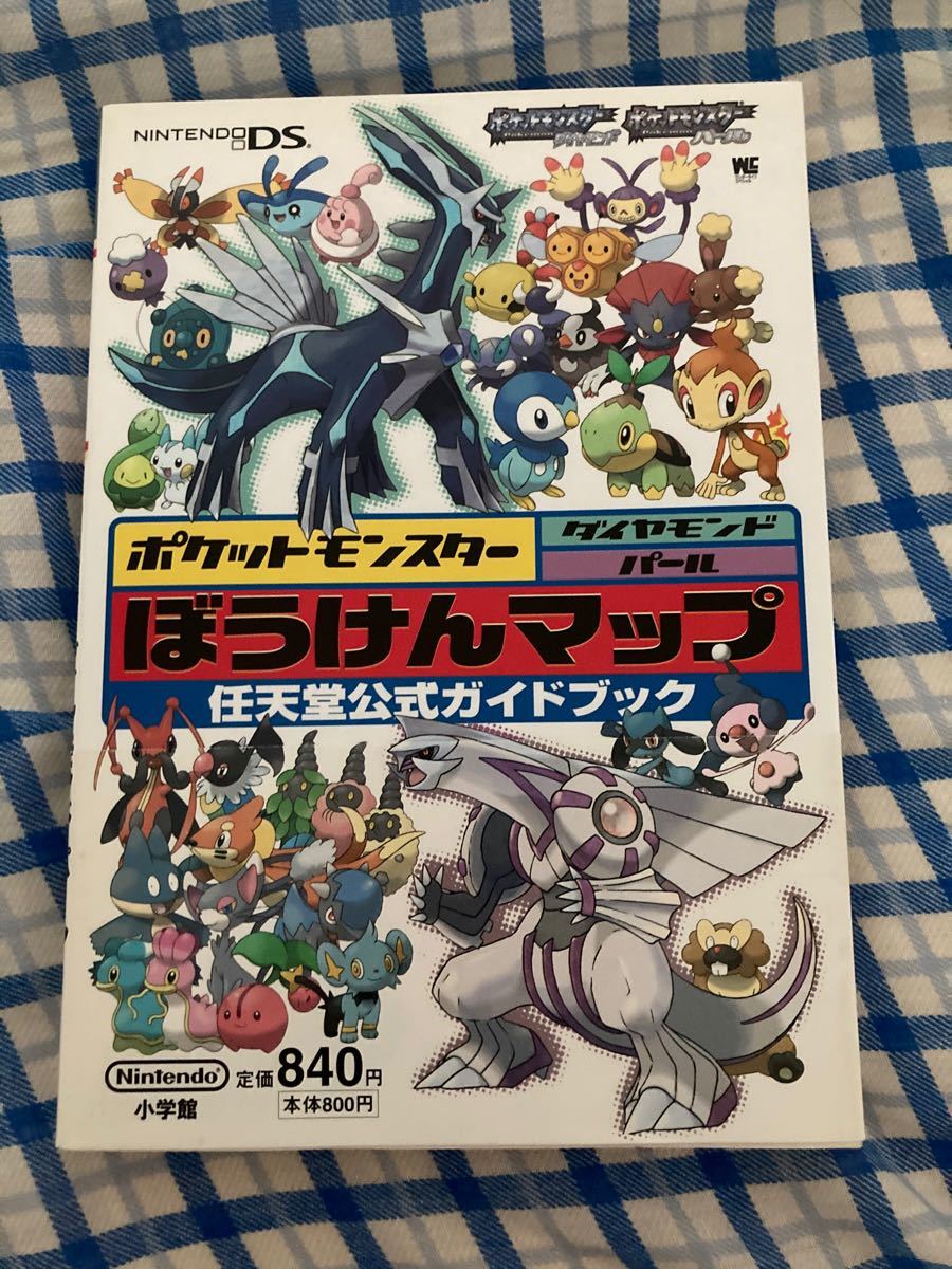 Paypayフリマ ポケットモンスター ダイヤモンドパール 攻略本