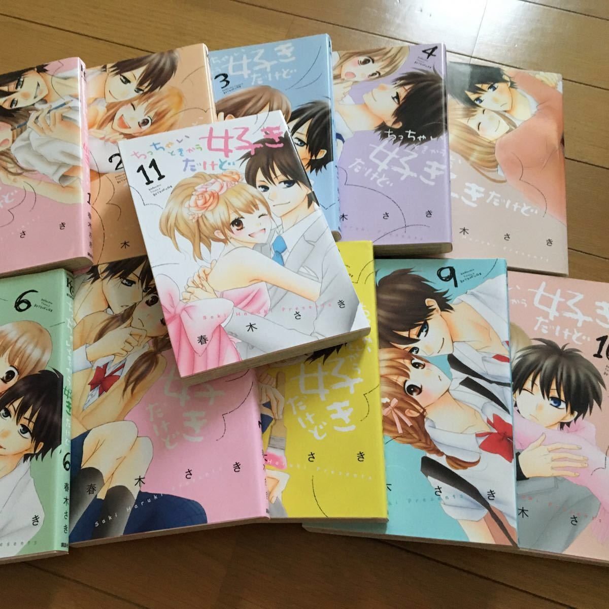 Paypayフリマ ちっちゃいときから好きだけど 1 11巻セット Paypayフリマ ちっちゃいときから好きだけど 1 11巻セット