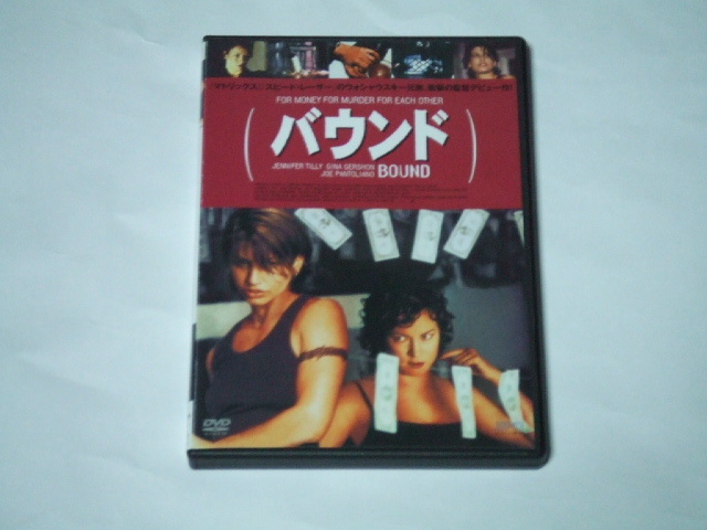 DVD バウンド レンタル品 ウォシャウスキー兄弟_画像1