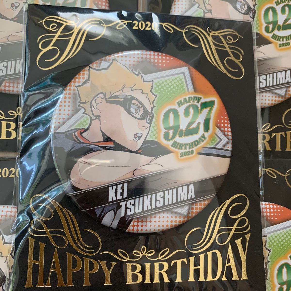 月島蛍 缶バッジ 2020年 バースデー缶バッジ ハイキュー バースデイ缶バッジ 月島蛍 バースデー 2020