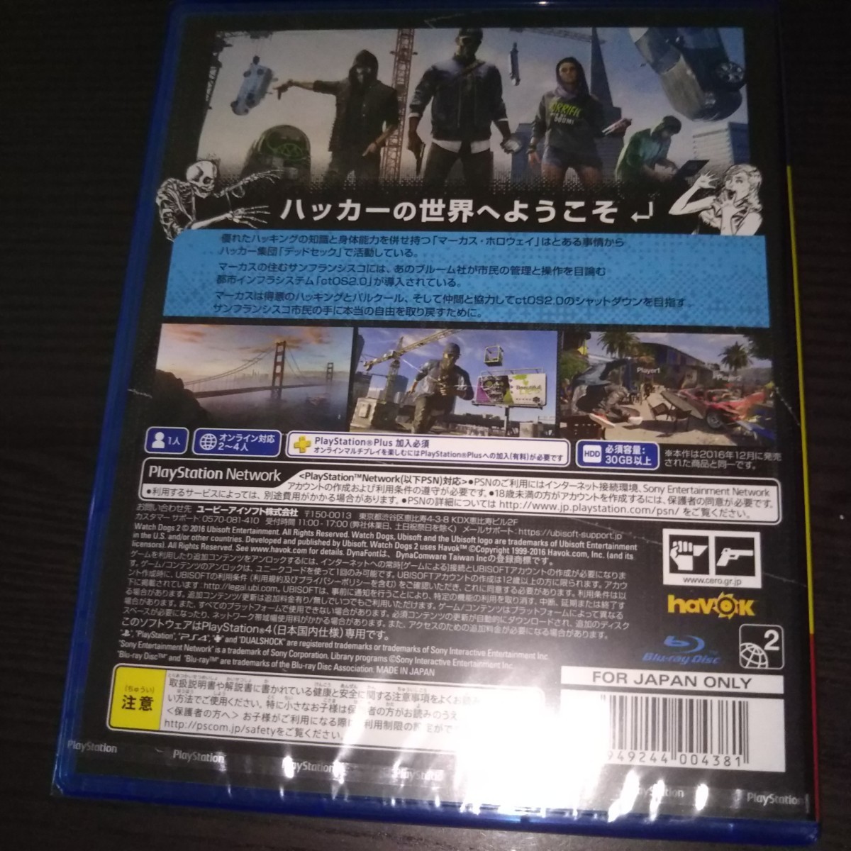 PS4 Watch Dogs 2 未開封！