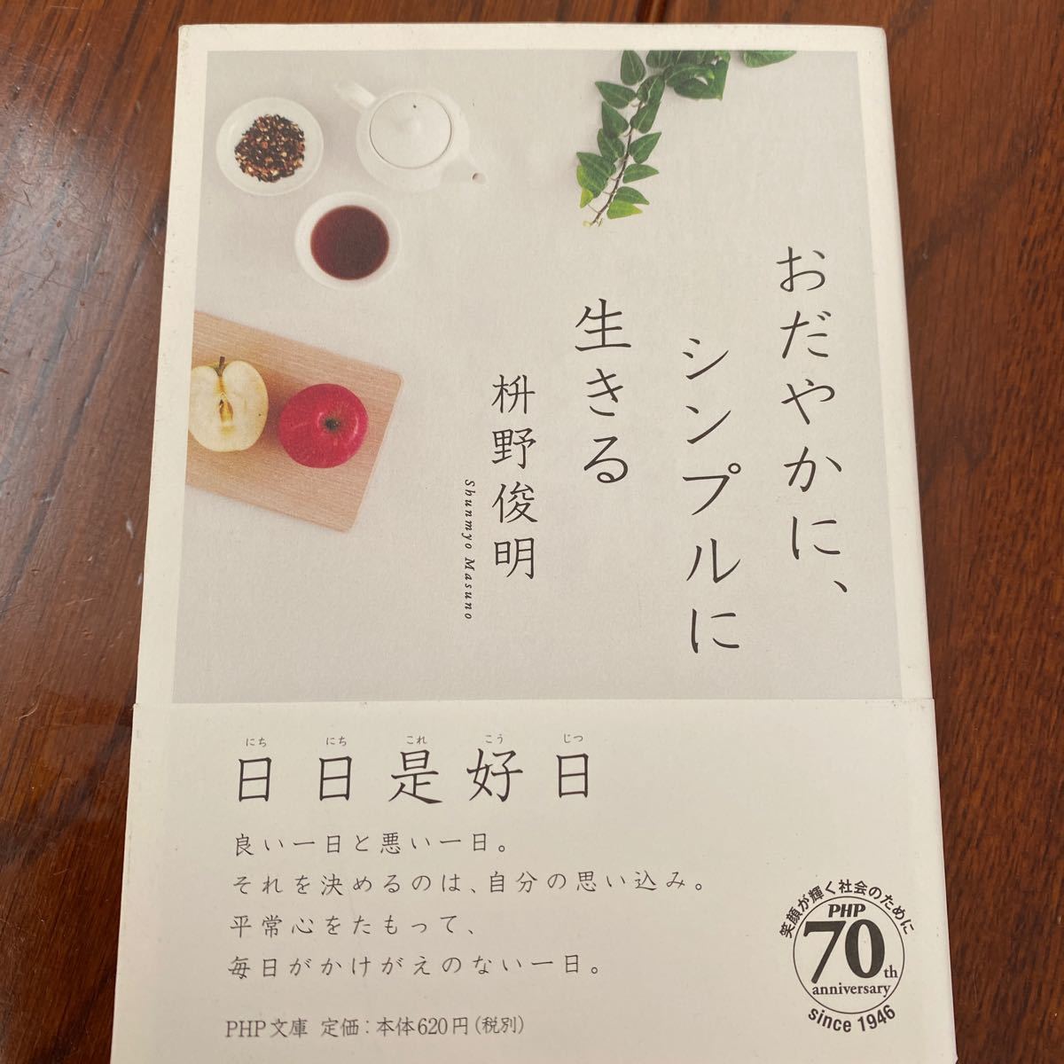 Paypayフリマ おだやかに シンプルに生きる Paypayフリマ おだやかに シンプルに生きる