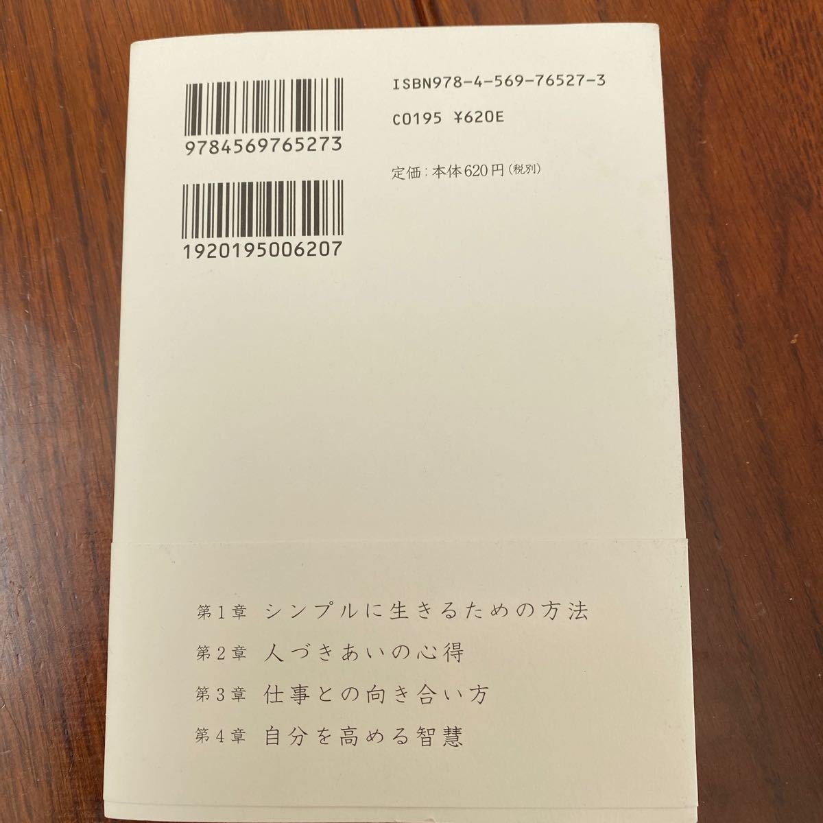 Paypayフリマ おだやかに シンプルに生きる Paypayフリマ おだやかに シンプルに生きる