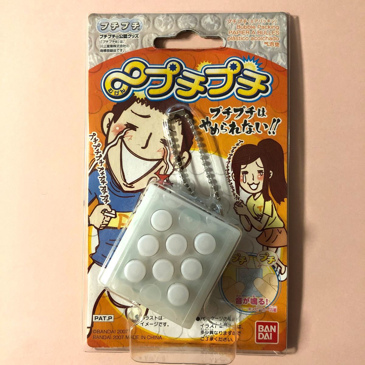 レア音7種搭載、“プチプチ”を無限につぶせる進化版「ムゲン