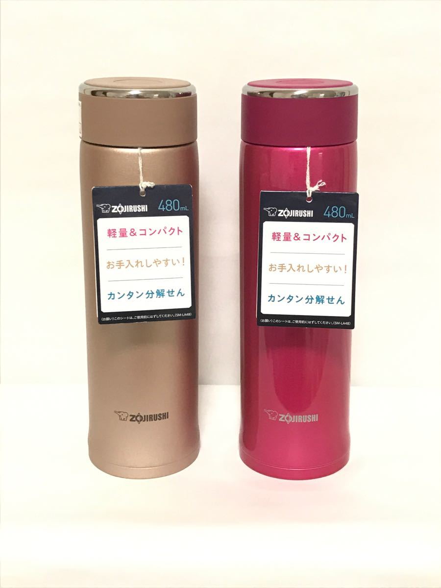 【希少色】新品未使用 水筒(480ml)2本セット象印 軽量 コンパクト ボトル