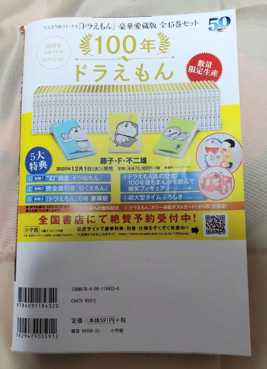 名探偵コナンスーパーコレクション　赤井秀一   /小学館