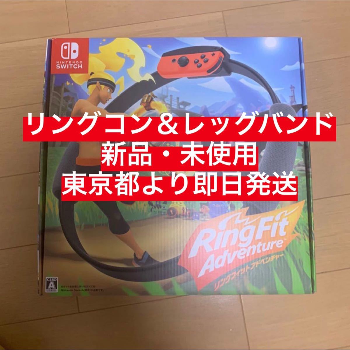 ニンテンドースイッチ Switch リングフィットアドベンチャー ソフトなし