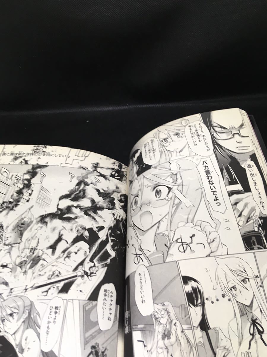 学園黙示録 Highschool Of The Dead 2巻 原作 佐藤大輔 作画 佐藤ショウジ 漫画 コミック D8 0917 Buyee Buyee Japanese Proxy Service Buy From Japan Bot Online