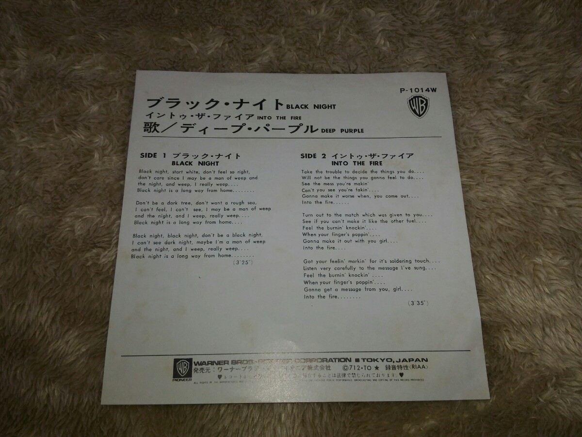 ディープ・パープル　ブラック・ナイト　EPレコード