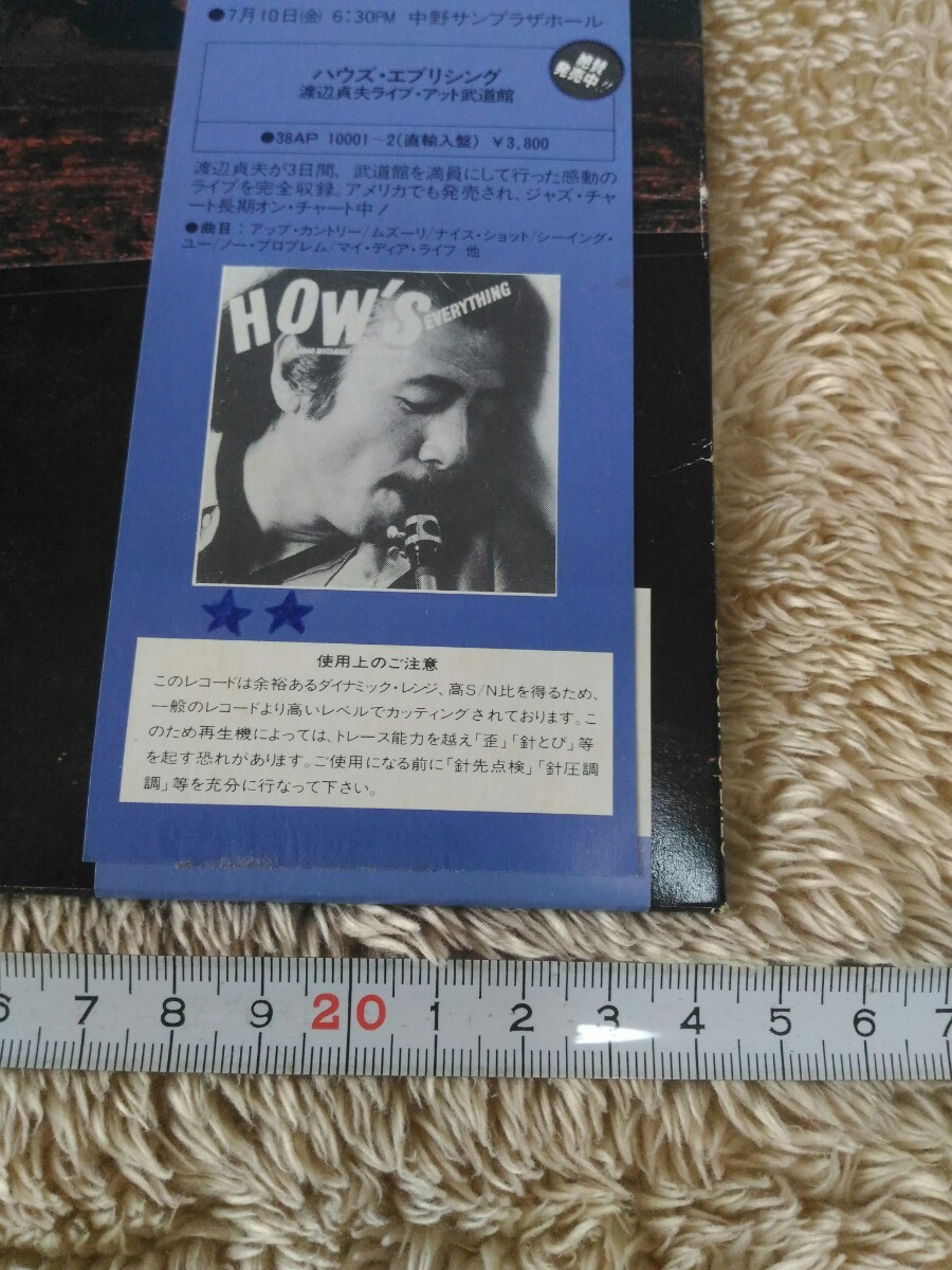 渡辺 貞夫 オレンジ・エクスプレス LPレコード