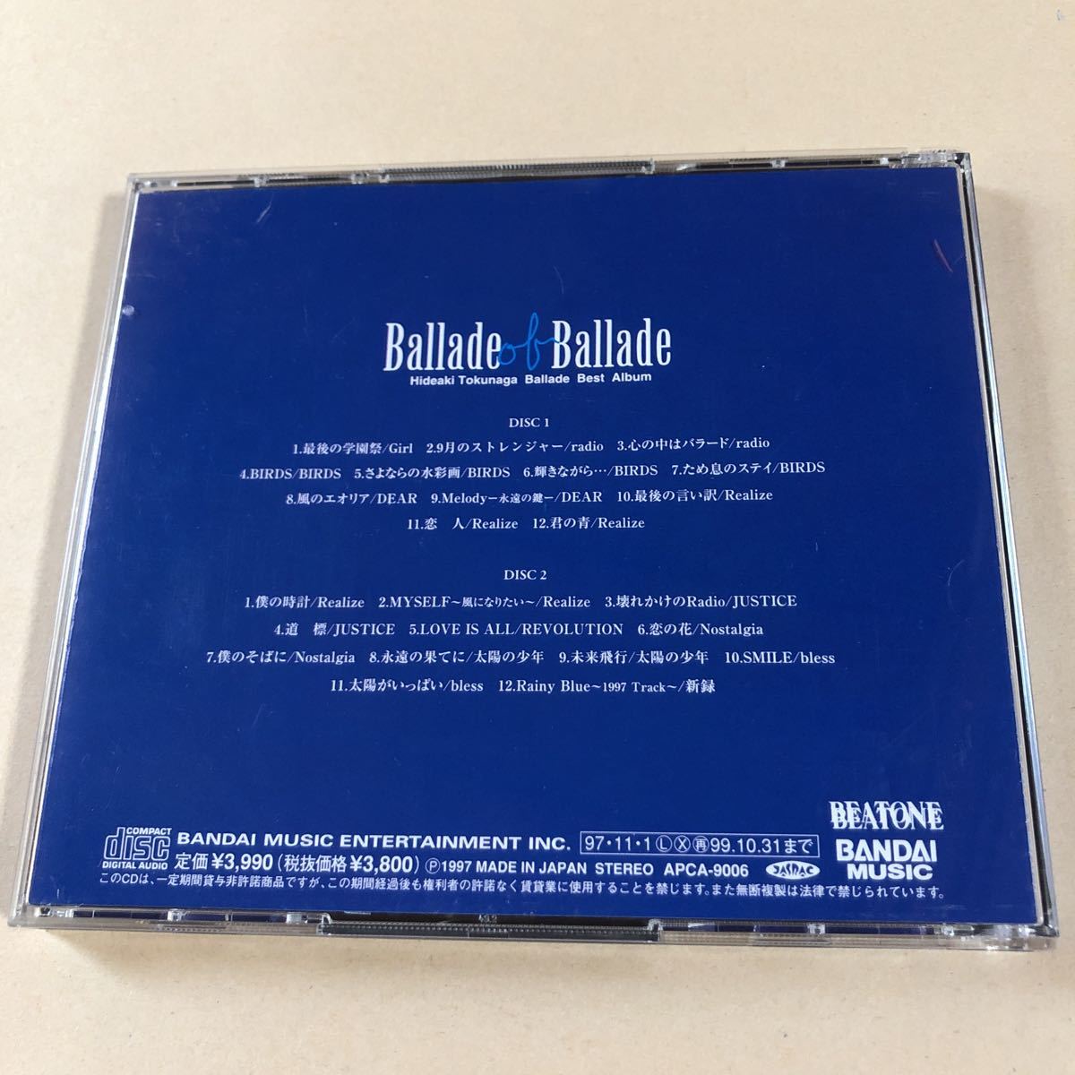 徳永英明 2CD「Ballade of Ballade」_画像2