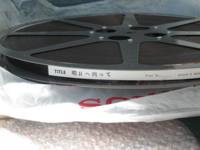  higashi .16mm film movie [ Akira day . direction ..]( disabled welfare . departure movie )