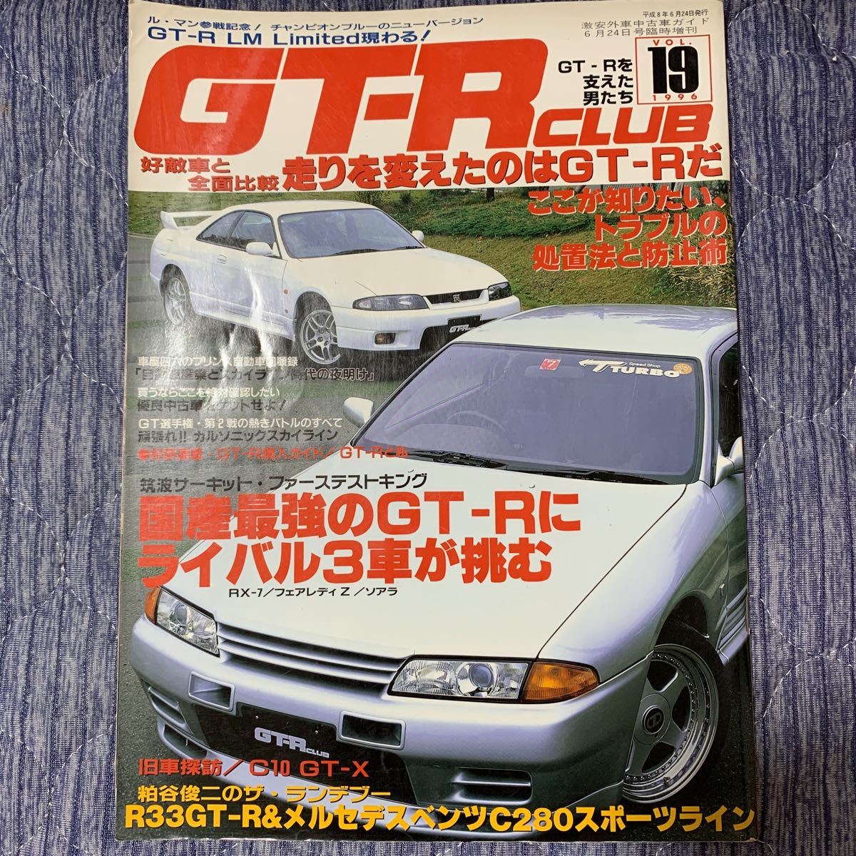 Gt R Club Vol19 Gt Rクラブbnr32 nr33 スカイラインgtr Rb26dett 日本代購代bid第一推介 Funbid