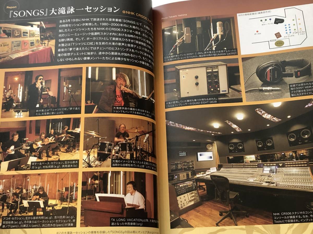 ヤフオク 即決 Sound Recording Magazine 16年 大滝 ヤフオク 即決 Sound Recording Magazine 16年 大滝