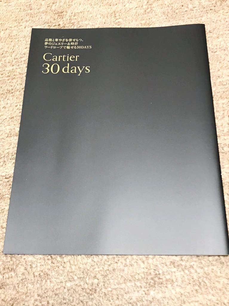【カタログ】Cartier 30days 品格と華やぎを併せもつ、夢のジュエリー＆時計　ワードローブで魅せる30DAYS K_画像2