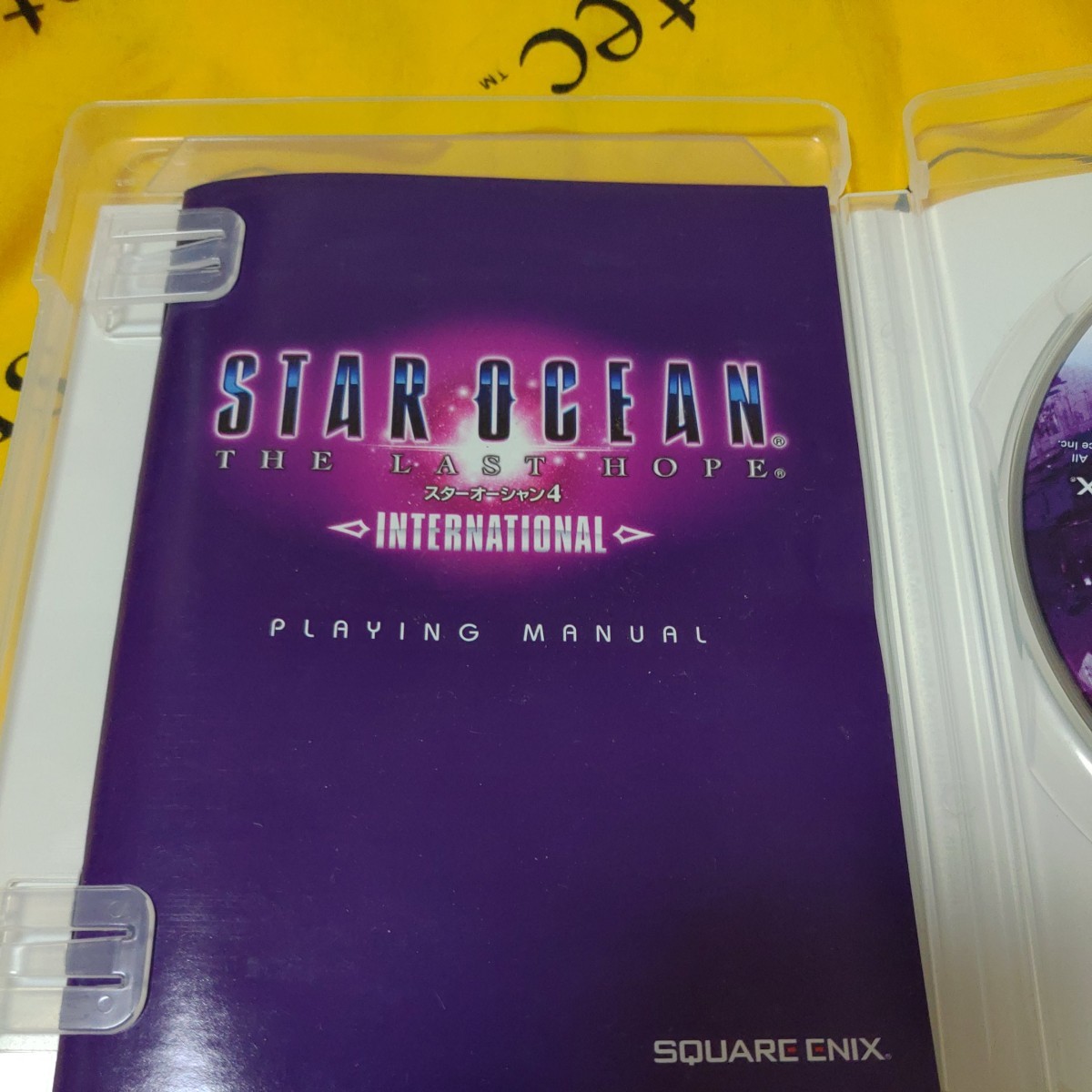 【PS3】 スターオーシャン4 INTERNATIONAL-