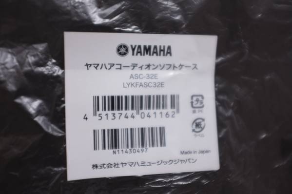 【未使用】ヤマハ　アコーディオン ケース　YAMAHA　ASC-32E　_画像3