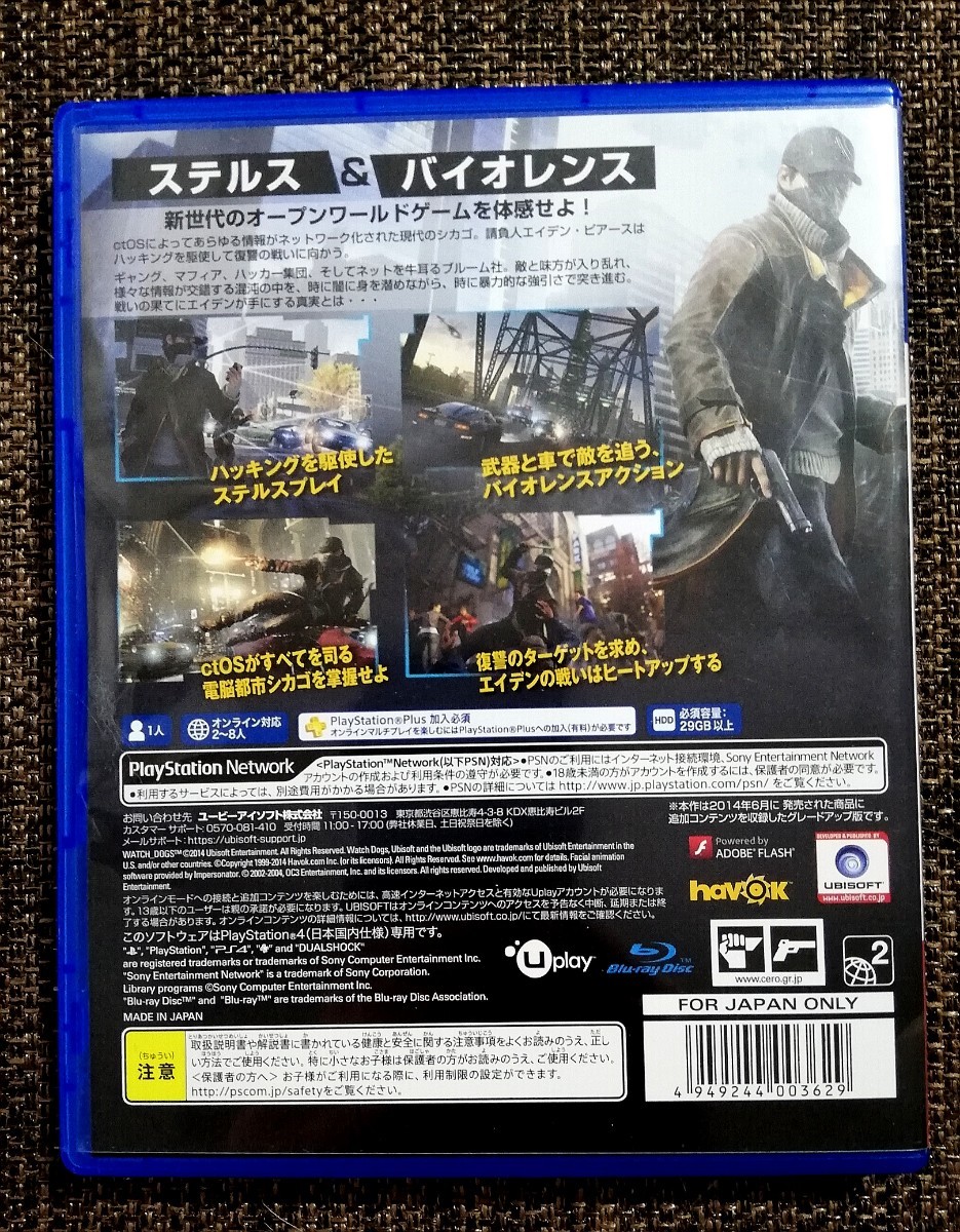 PS4　ウォッチドッグス　コンプリートエディション　WATCHDOGS 