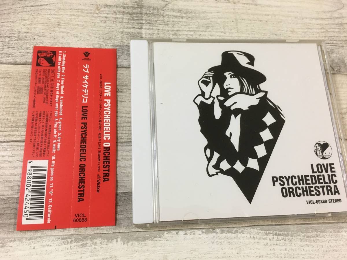 Aucru Com 超希少 入手困難 Cd Love Psychedelico ラブ サイケデリコ Love Psychedelic Orchestra Standing Bird 他 帯有 全12曲 Aucru Com 超希少 入手困難 Cd Love Psychedelico ラブ サイケデリコ Love Psychedelic Orchestra Standing Bird 他 帯有 全12曲