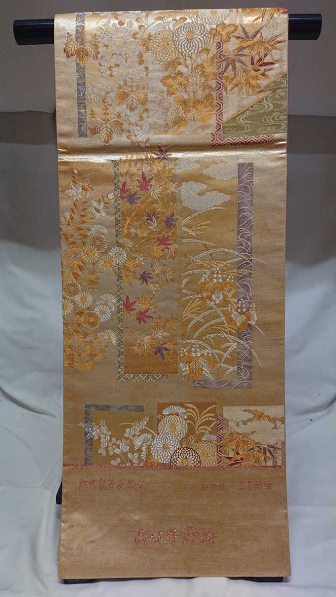 新品　正装用袋帯　36　金系　高台寺蒔絵　三重綾織　彩緻織　未仕立　未使用　黒留袖　色留袖　振袖　訪問着、附下げ、無地等 送料無料