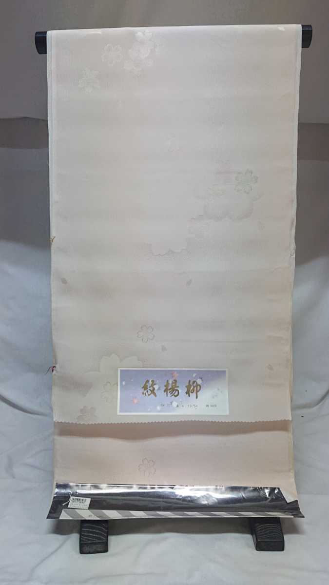 人気ブランド 正絹 長襦袢 6 反物 新品 未使用 未仕立て 絹 ピンク系