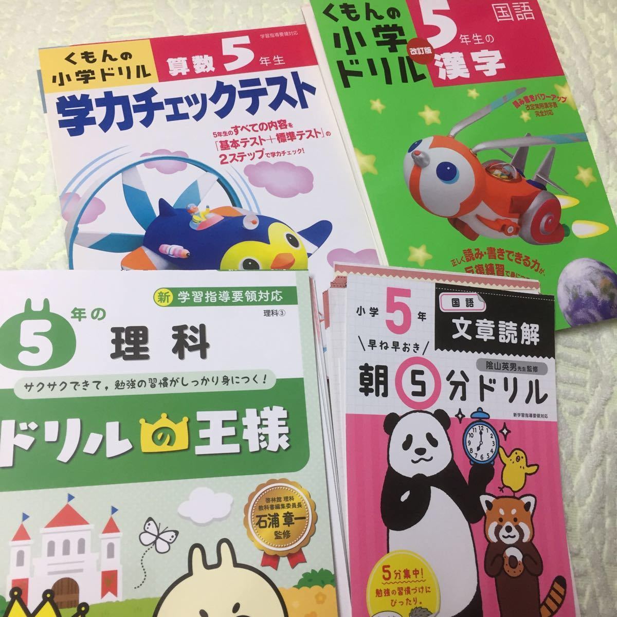 くもんドリル 漢字 チェックテスト 学研 文章読解 ドリルの王様 裁断済 未記入