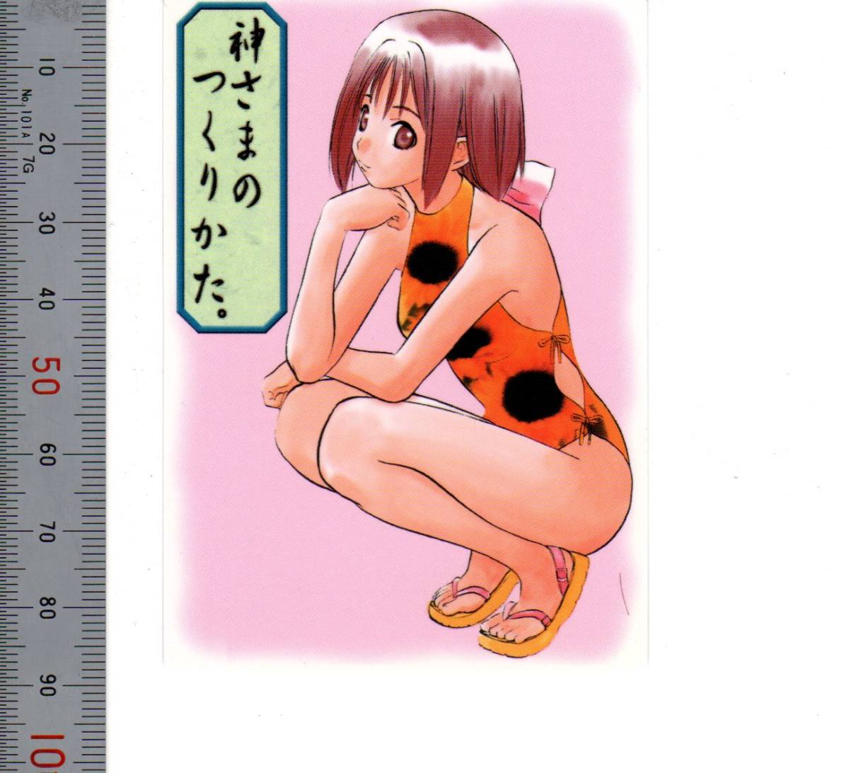 ヤフオク No 144 神さまのつくりかた 1 Gファンタジー ヤフオク No 144 神さまのつくりかた 1 Gファンタジー