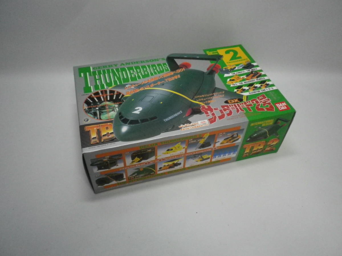 DXサンダーバード2号 THUNDERBIRDS/BANDAI」【未開封・未使用・外箱付