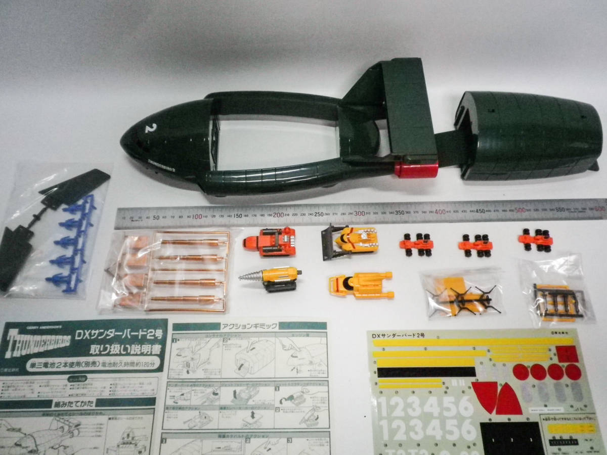 DXサンダーバード2号 THUNDERBIRDS/BANDAI」【未開封・未使用・外箱付