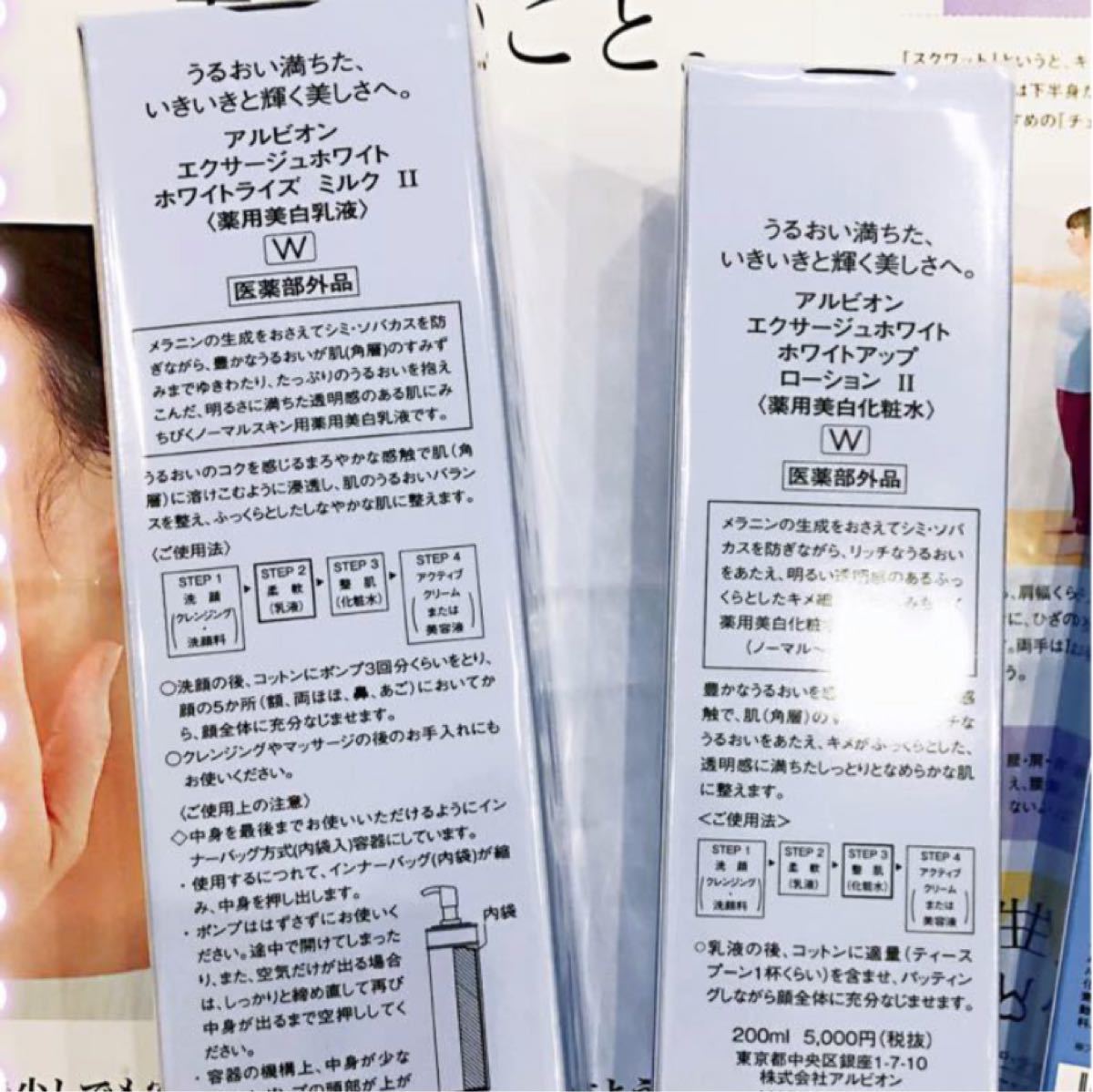 Paypayフリマ おまけ沢山 アルビオンエクサージュ乳液 化粧水セット番号 夏用or冬用選んで Paypayフリマ おまけ沢山 アルビオンエクサージュ乳液 化粧水セット番号 夏用or冬用選んで