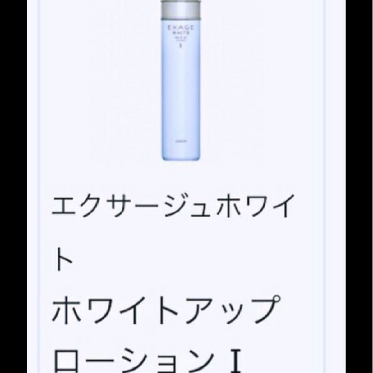 Paypayフリマ おまけ沢山 アルビオンエクサージュ乳液 化粧水セット番号 夏用or冬用選んで Paypayフリマ おまけ沢山 アルビオンエクサージュ乳液 化粧水セット番号 夏用or冬用選んで
